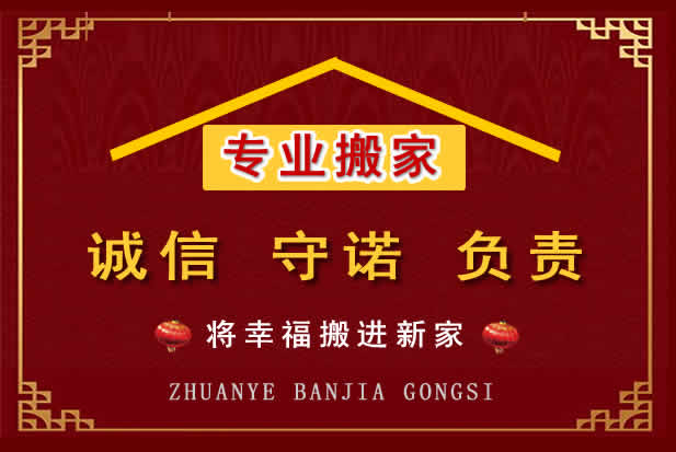 德昌搬家电话