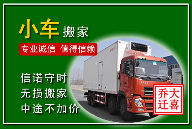 德昌物品搬运