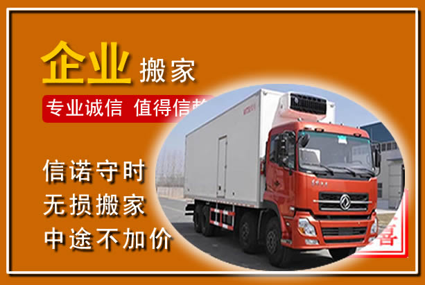 德昌工厂单位搬迁