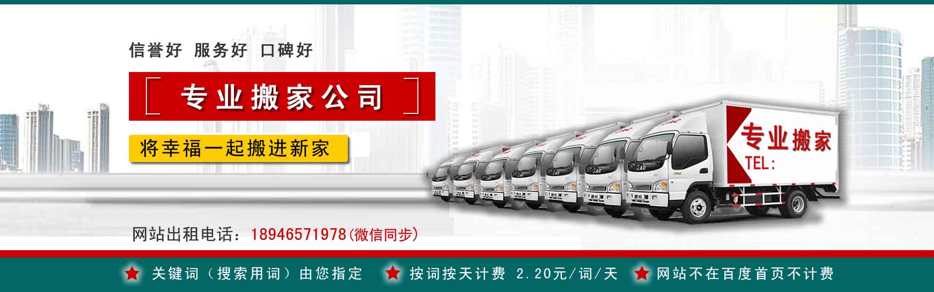 德昌小型搬家